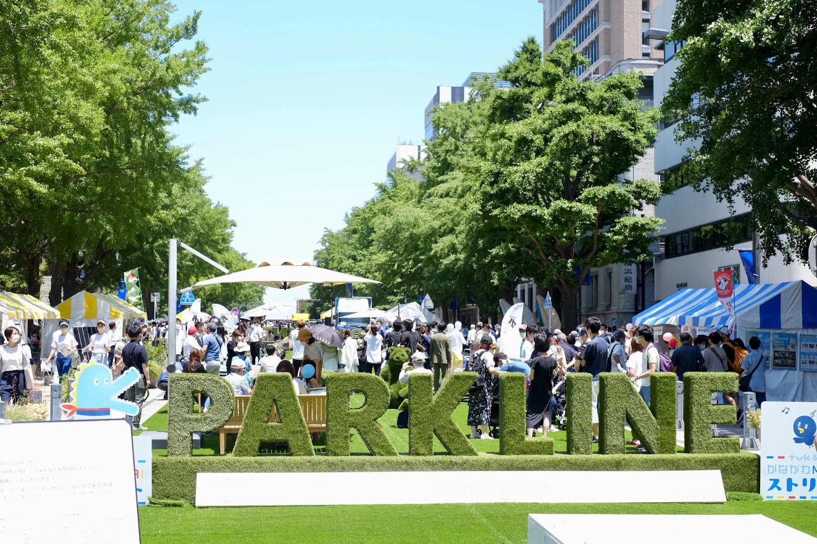「全長75mもの車道空間が芝生広場に」かながわMIRAIストリート